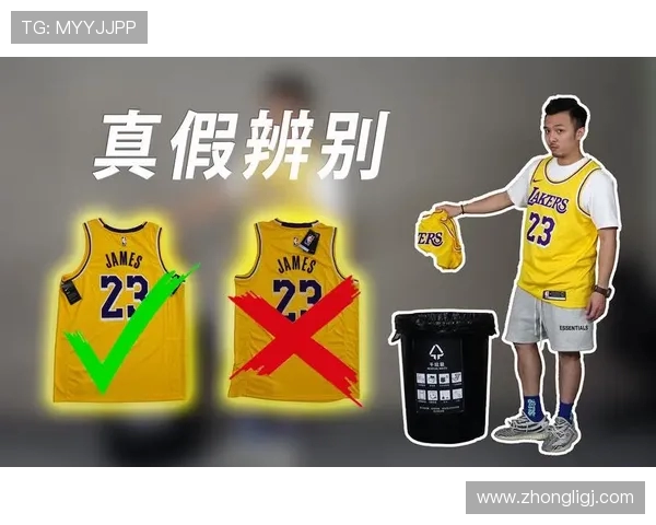 NBA球衣真假辨别:如何辨别NBA球衣的真伪与购买建议