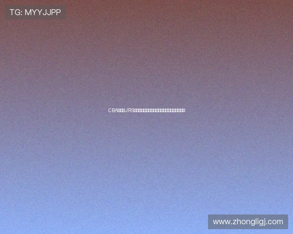 CBA季后赛JRS直播观看热度创新高，球迷互动参与度大幅提升